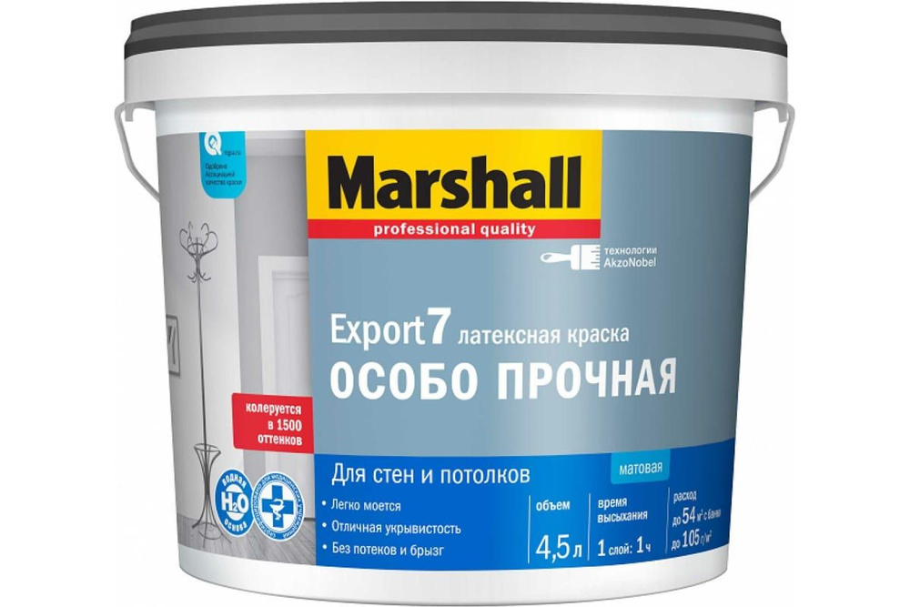 Краска особопрочная латексная Marshall Export-7  (BW, 0,9)